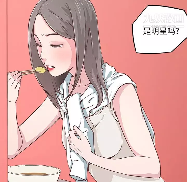 速食男女第6話