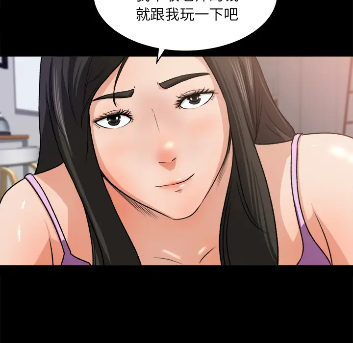 补习班绯闻第21话