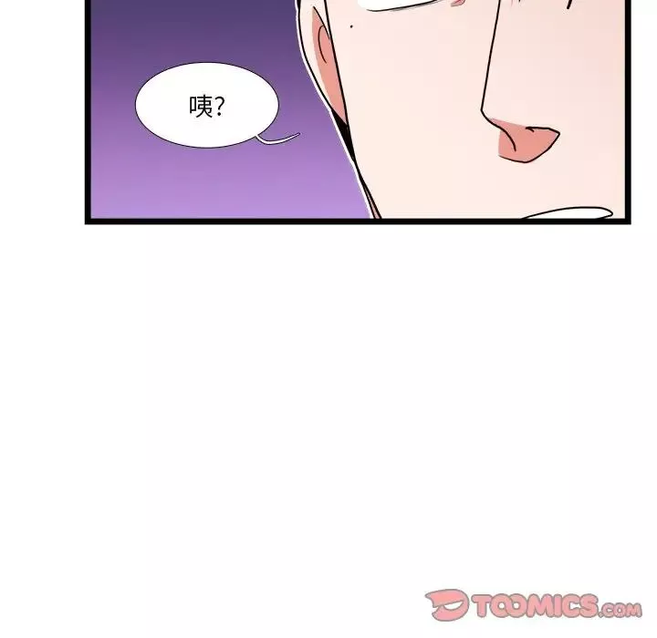似同非同-第21话 - 图片 55