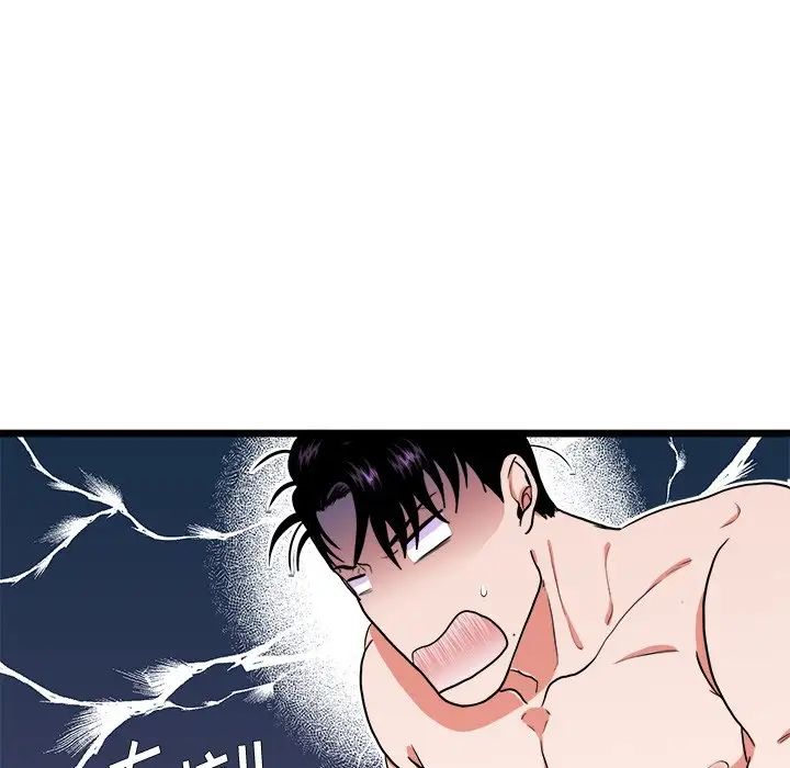 似同非同第21話