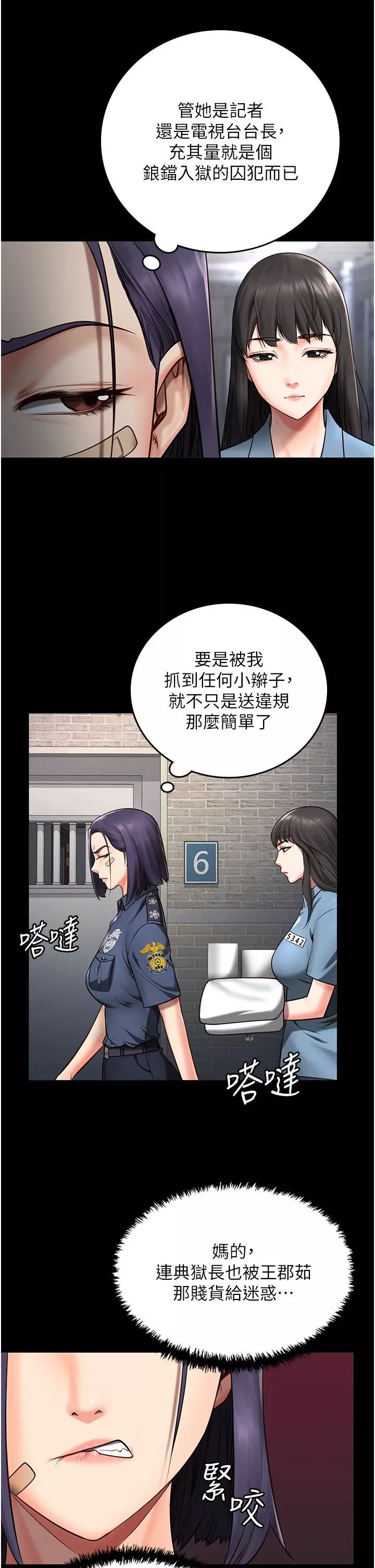 監獄女囚第3話-四處被盯上的獵物