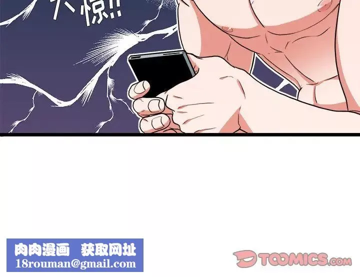 似同非同第21話