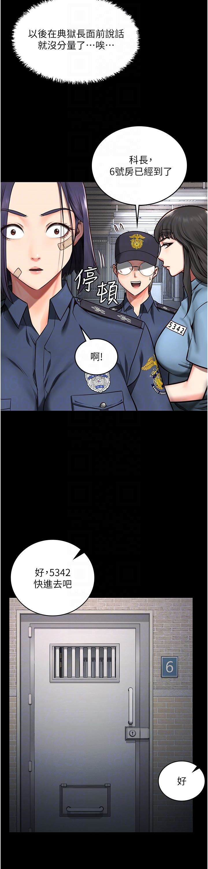 监狱女囚第3话-四处被盯上的猎物