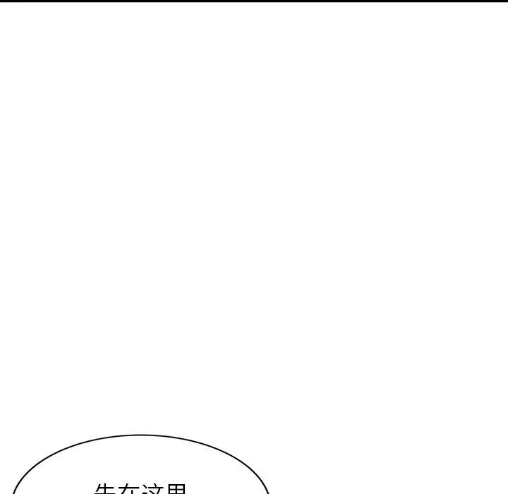 沉重的契約第16話