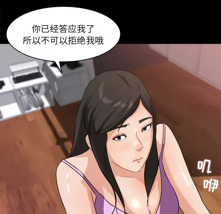 补习班绯闻第21话