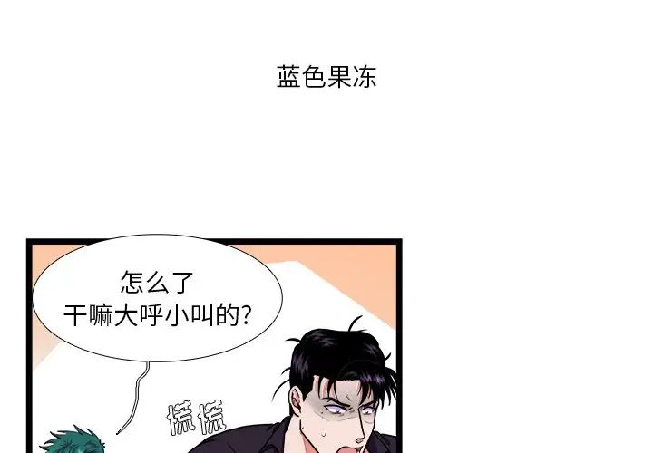 似同非同第22话