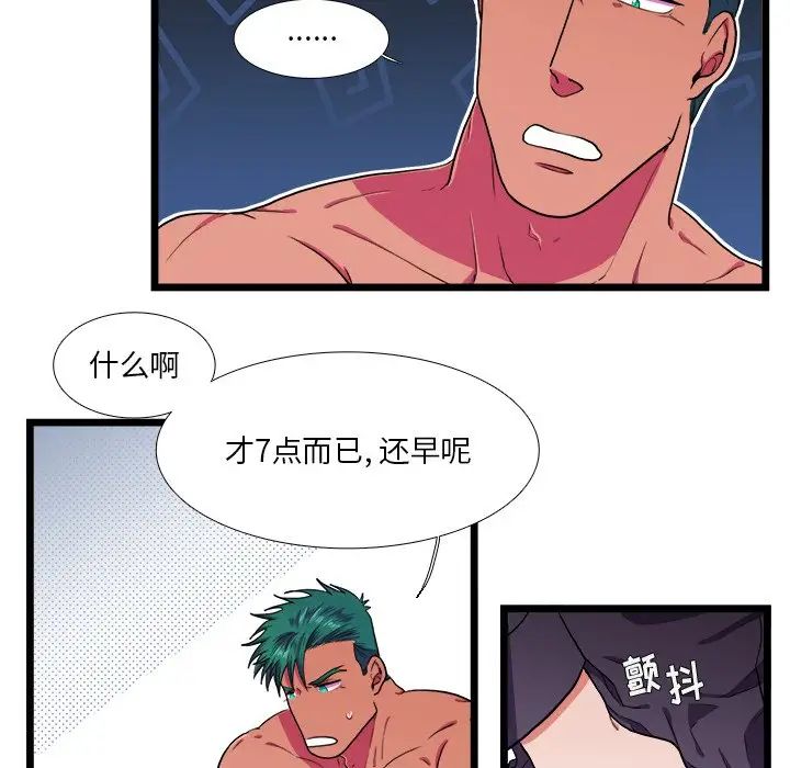 似同非同第22话