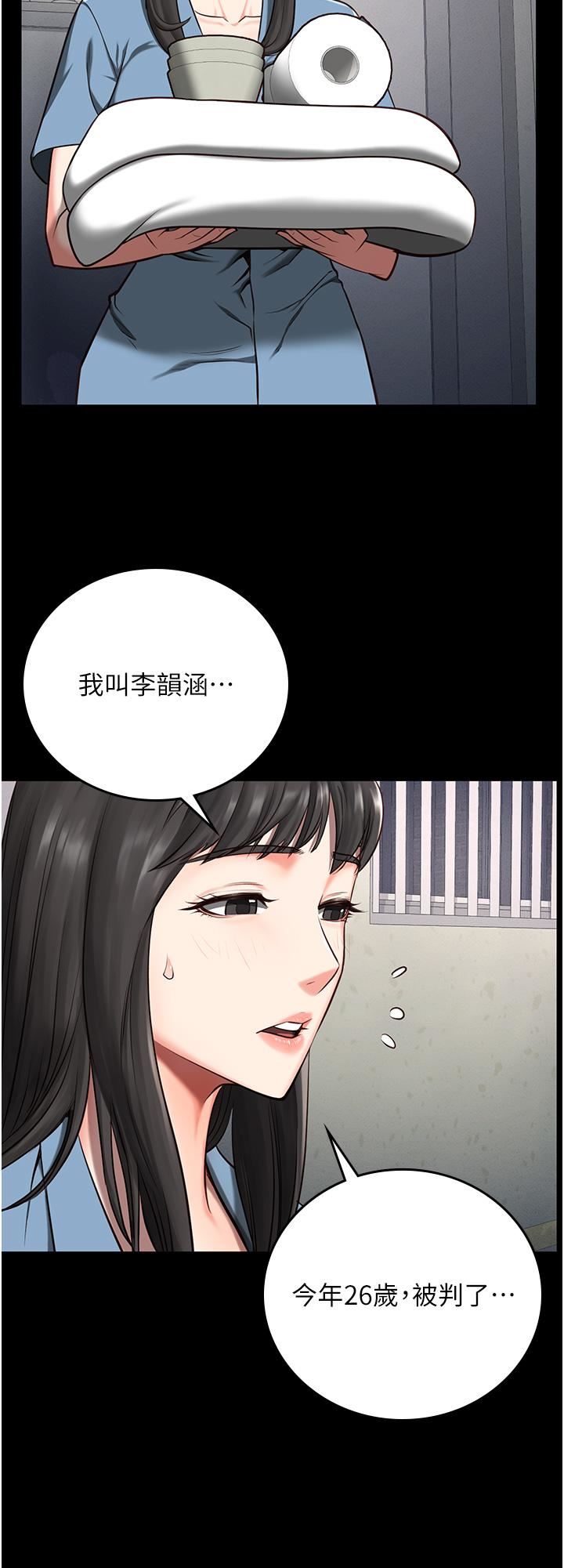 监狱女囚第3话-四处被盯上的猎物