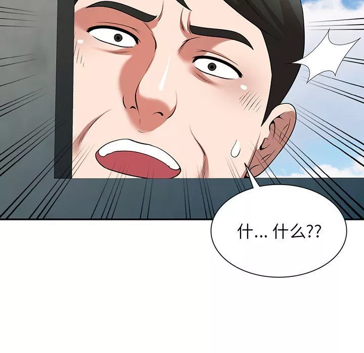 沉重的契约-第16话 - 图片 13