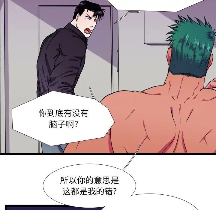 似同非同第22话