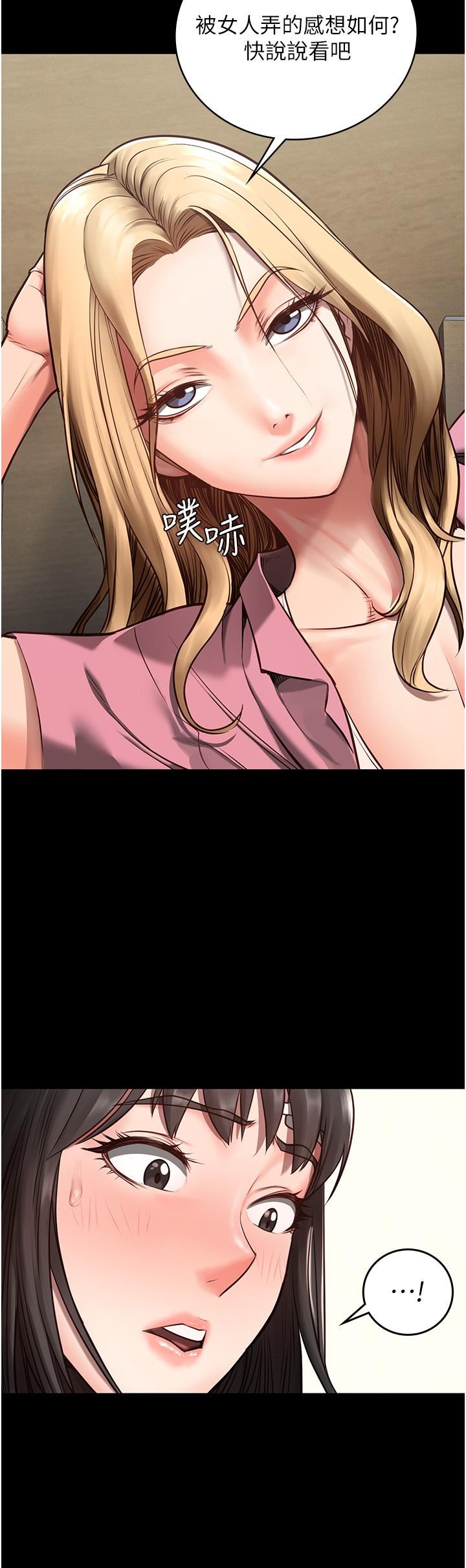 监狱女囚第3话-四处被盯上的猎物