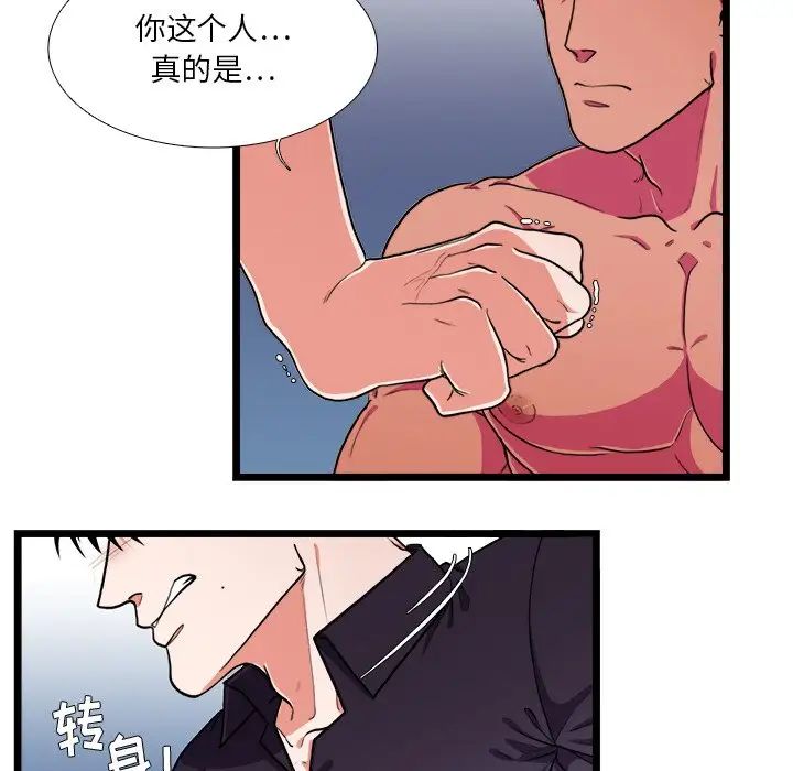 似同非同第22話