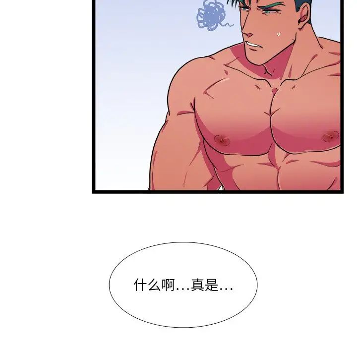 似同非同第22话