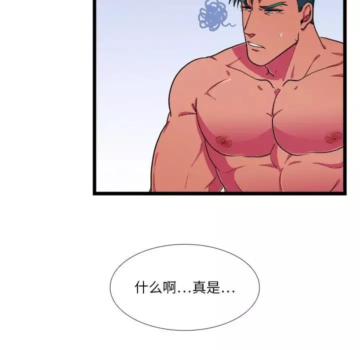 似同非同-第22话 - 图片 14