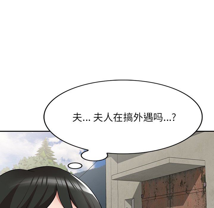 沉重的契约第16话