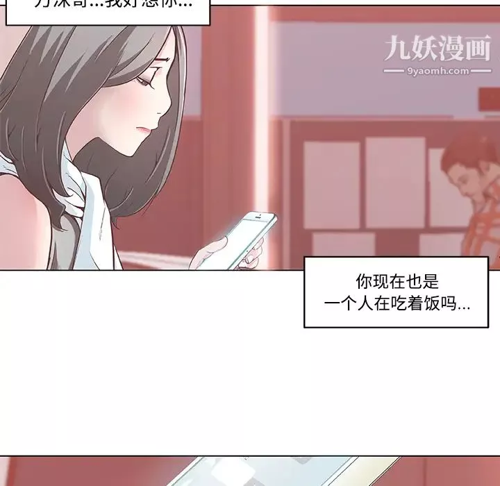 速食男女第6話