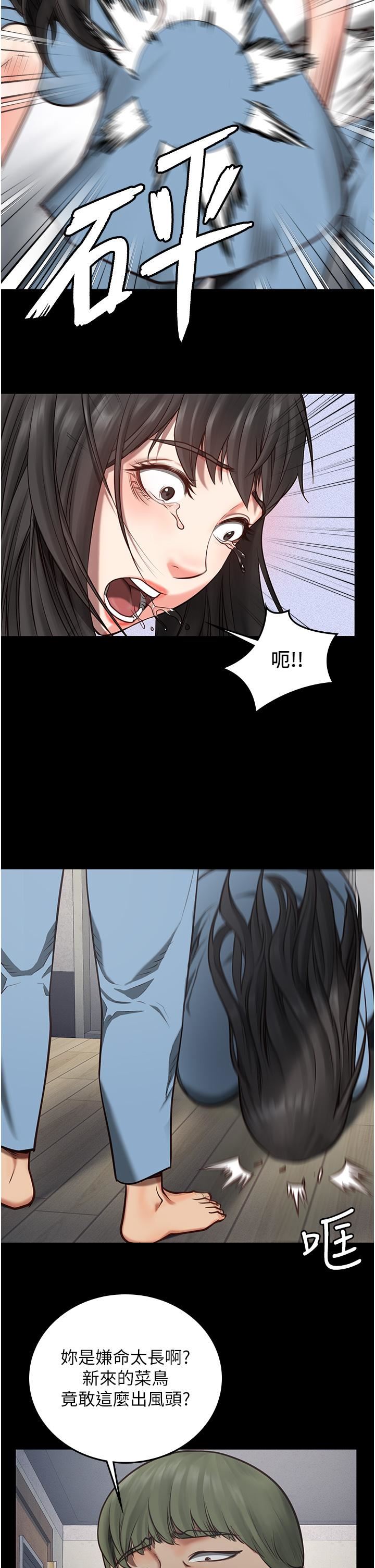 監獄女囚第3話-四處被盯上的獵物