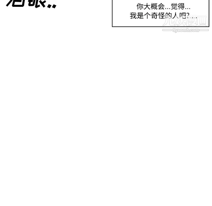 速食男女-第6话 - 图片 37
