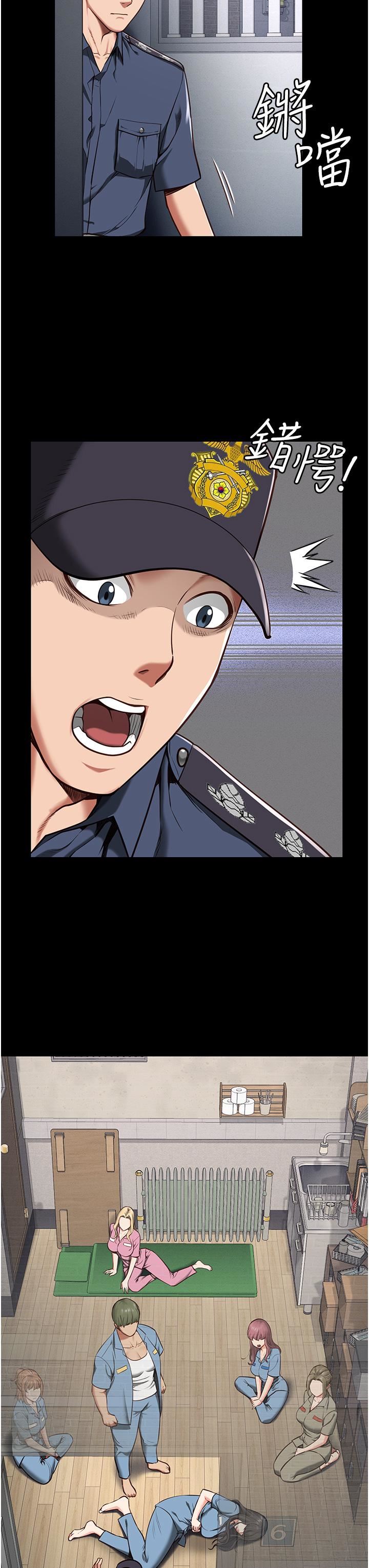 监狱女囚第3话-四处被盯上的猎物