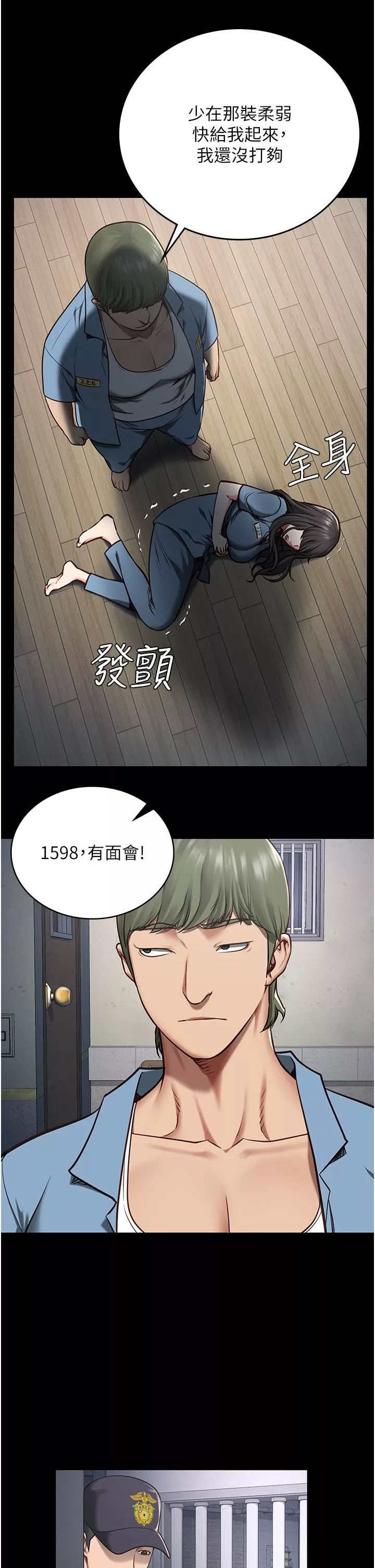 监狱女囚-第3话-四处被盯上的猎物 - 图片 44