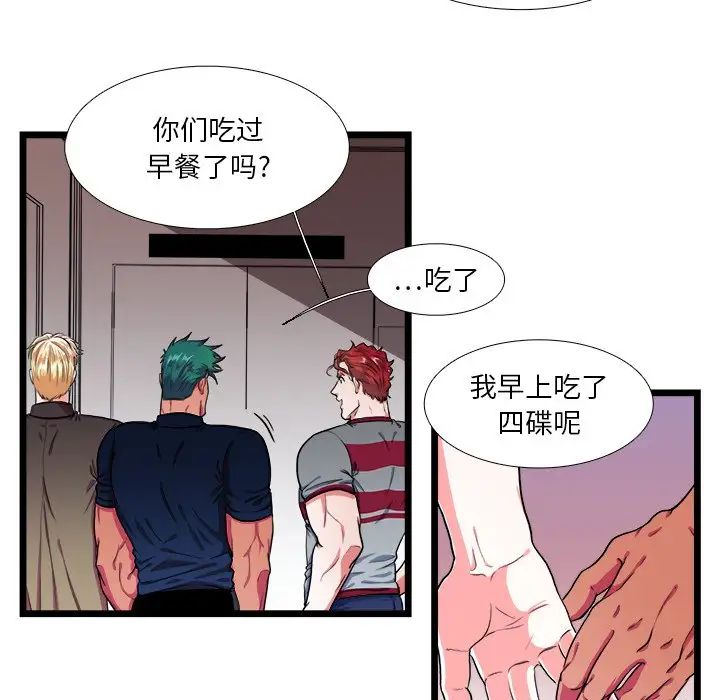 似同非同第22话