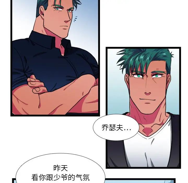 似同非同第22话