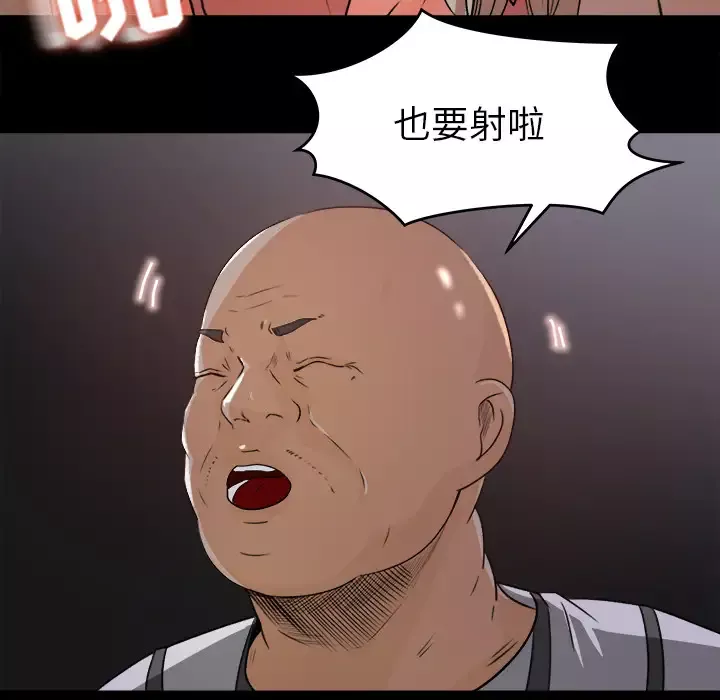 补习班绯闻第21话