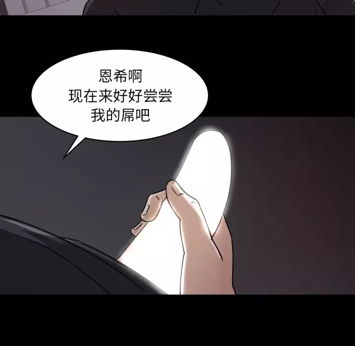 补习班绯闻-第21话 - 图片 74