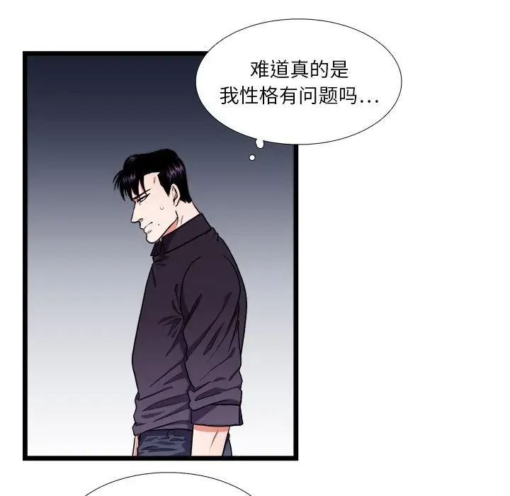 似同非同第22話