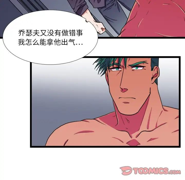 似同非同第22話