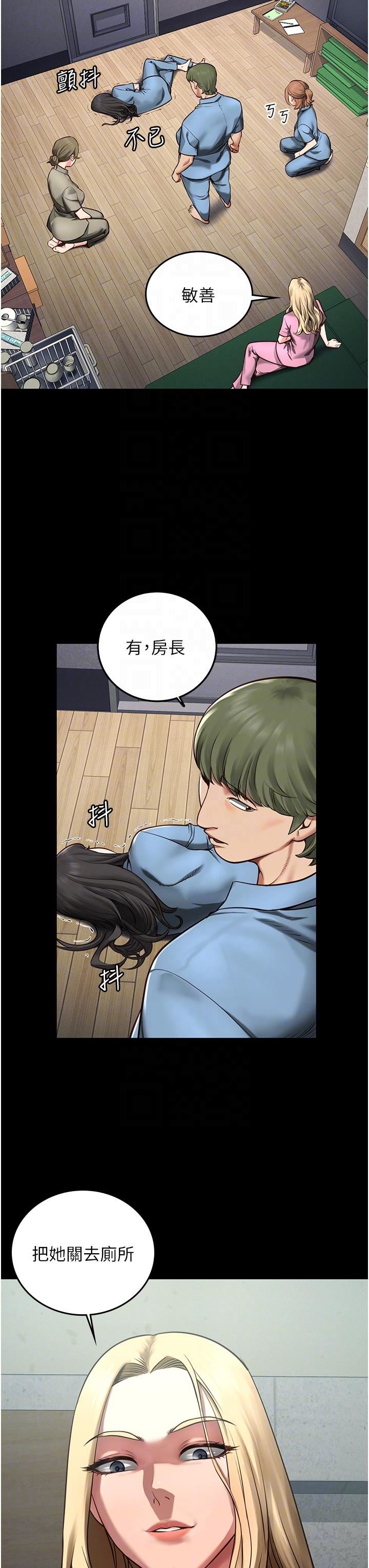 監獄女囚第4話-幫我脫內褲