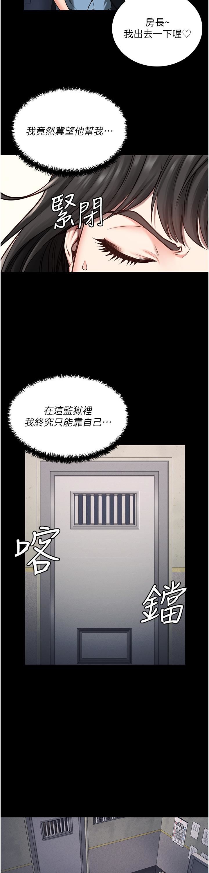 監獄女囚第4話-幫我脫內褲