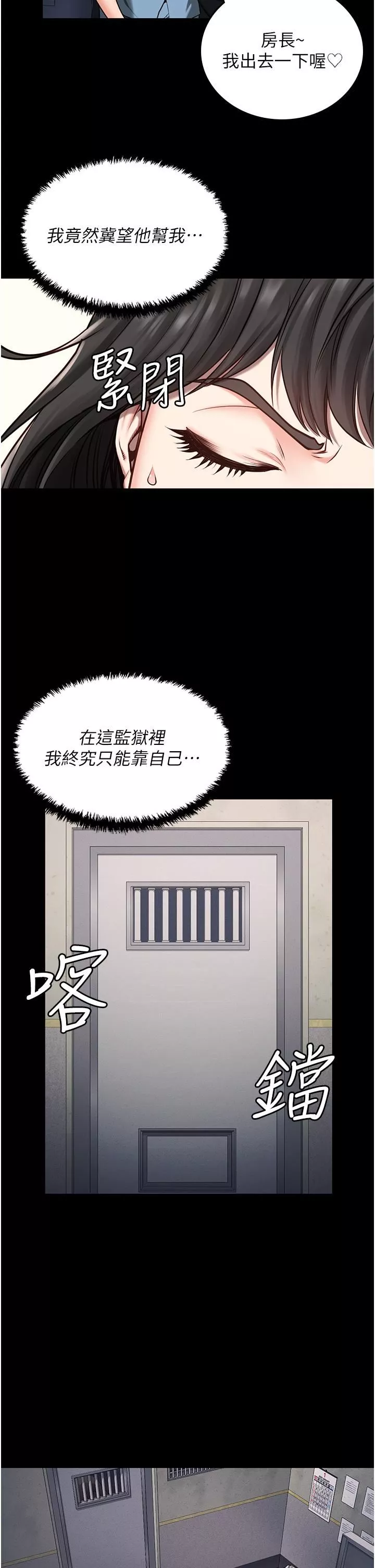 监狱女囚-第4话-帮我脱内裤 - 图片 9