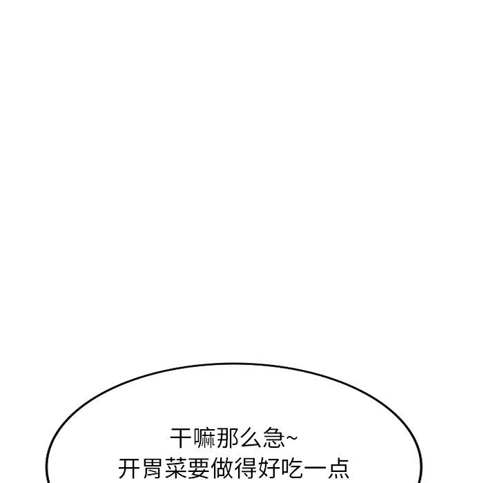 沉重的契约第16话