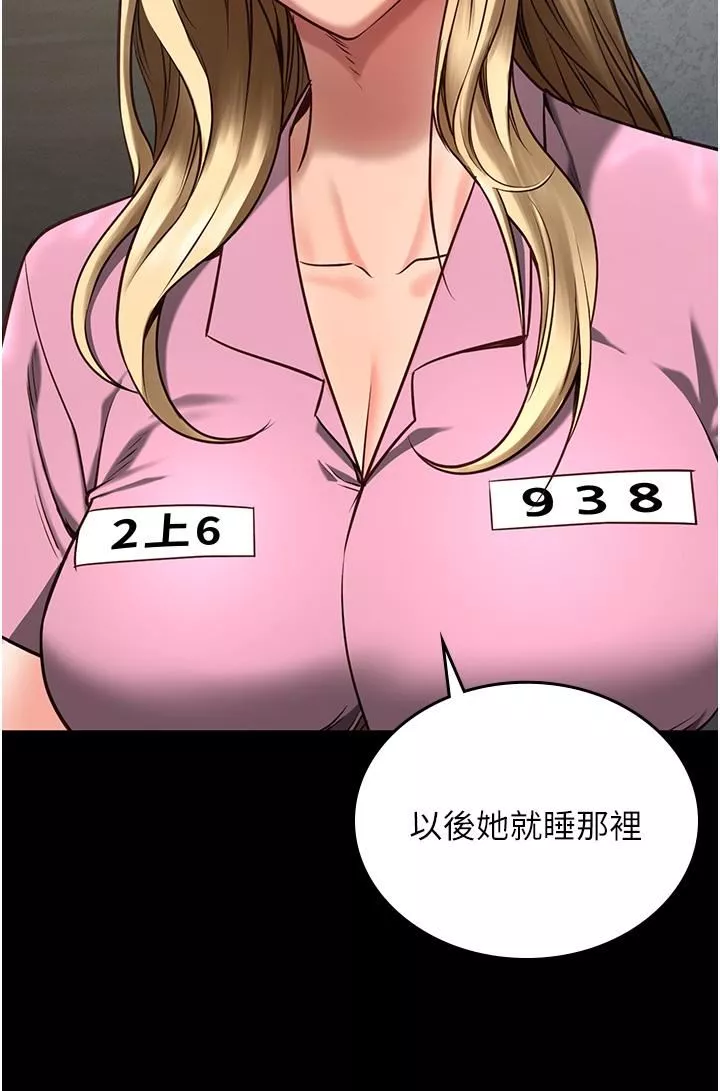 监狱女囚-第4话-帮我脱内裤 - 图片 11