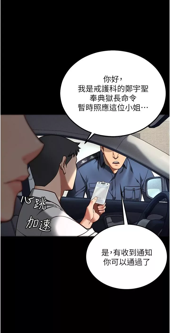 监狱女囚-第4话-帮我脱内裤 - 图片 13