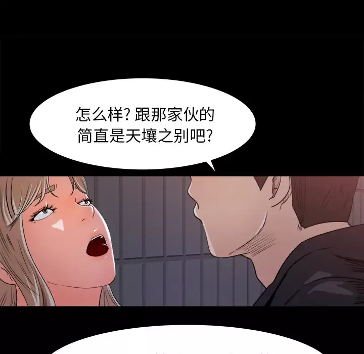 补习班绯闻-第21话 - 图片 81