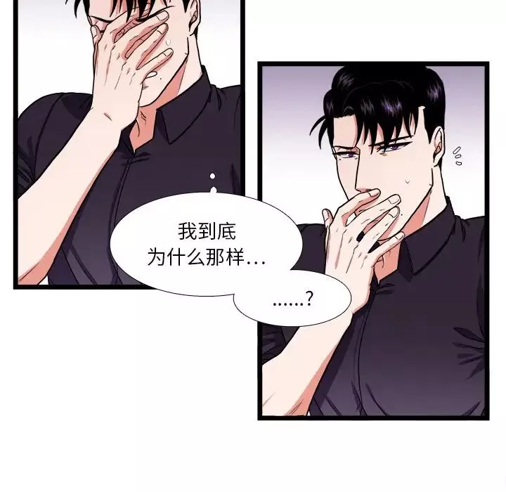 似同非同-第22话 - 图片 42