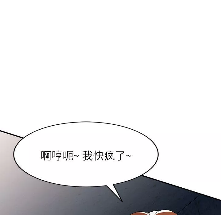 沉重的契約第16話
