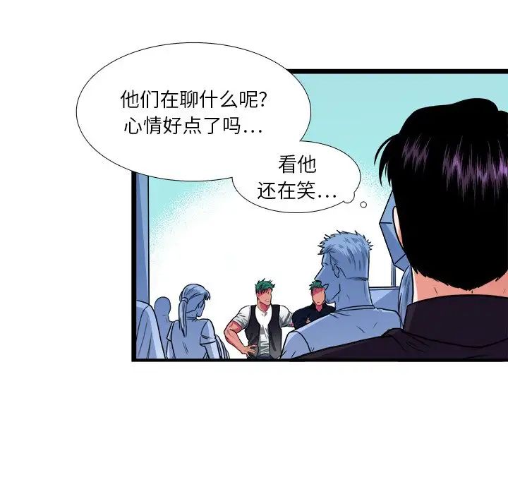 似同非同第22话