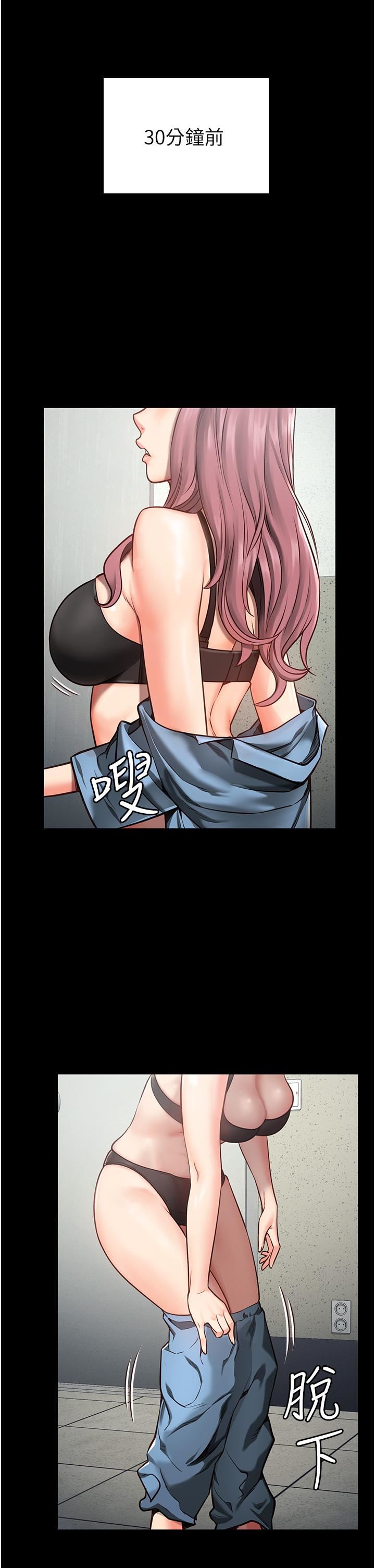 監獄女囚第4話-幫我脫內褲