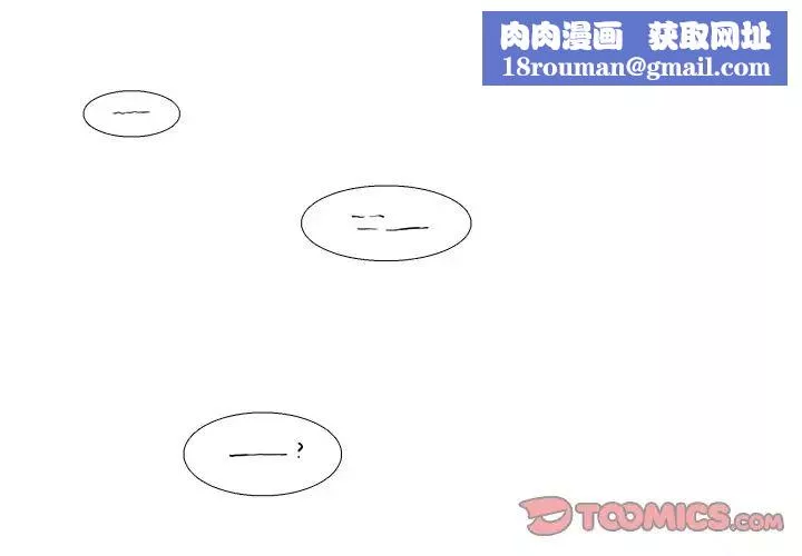 似同非同-第23话 - 图片 1