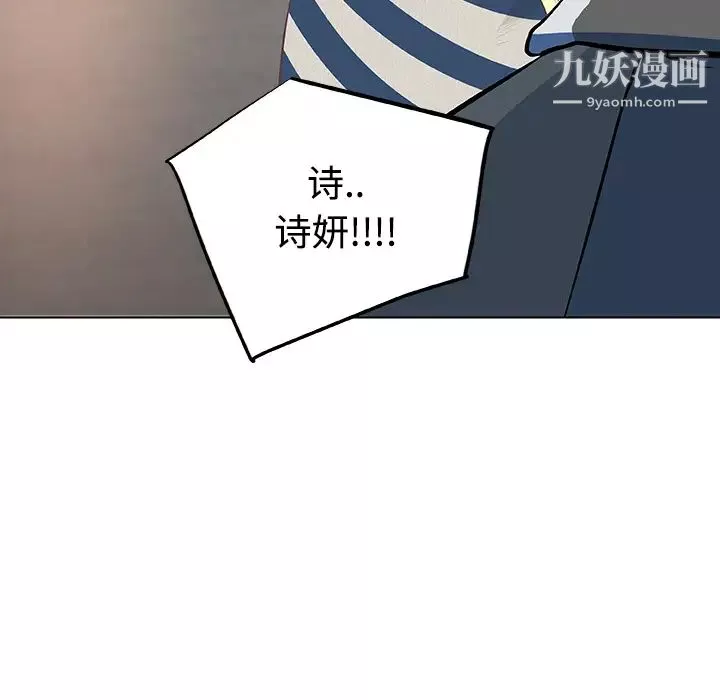 速食男女第6話