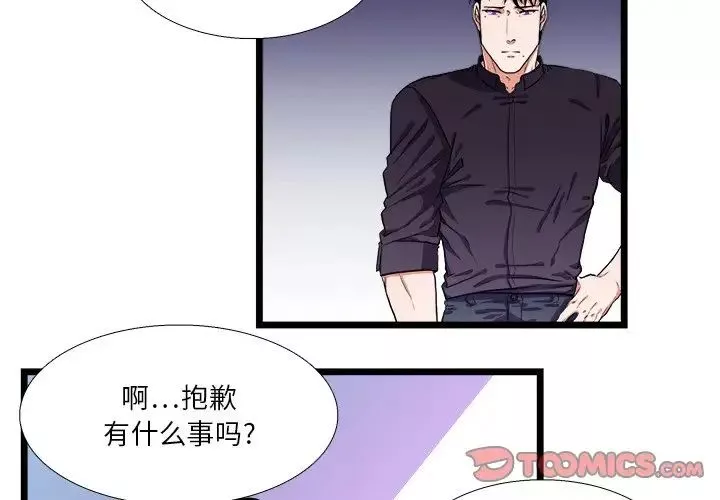 似同非同第23話