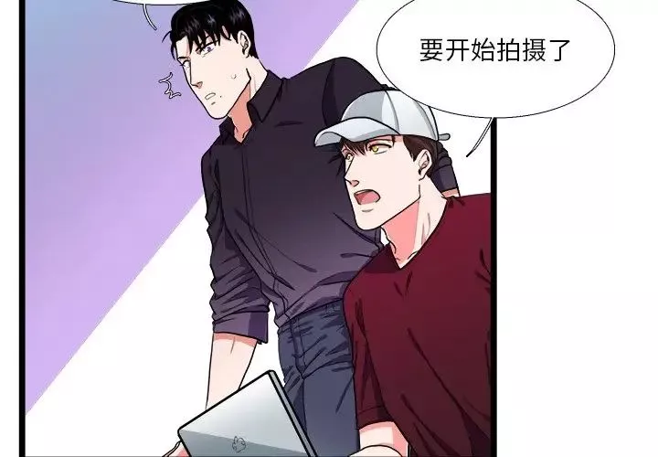 似同非同第23話
