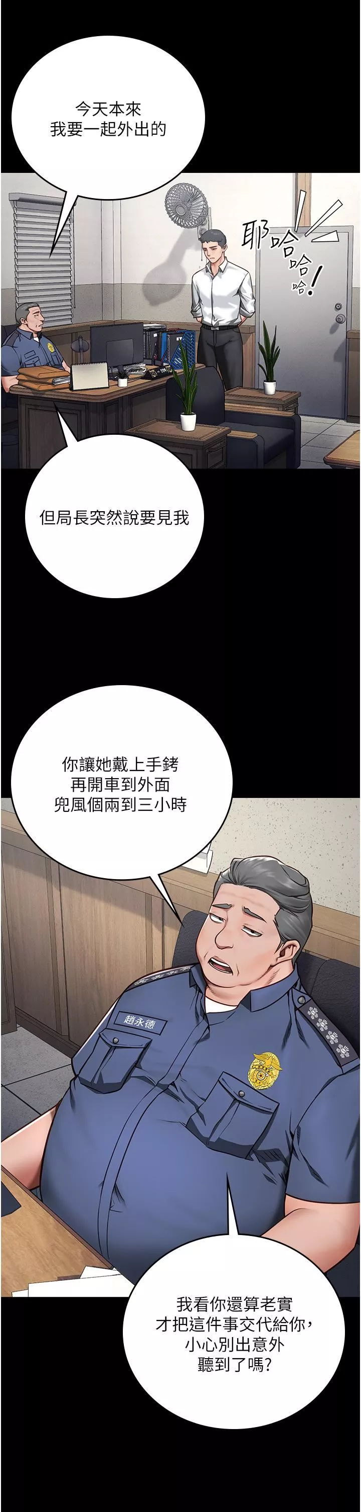 監獄女囚第4話-幫我脫內褲