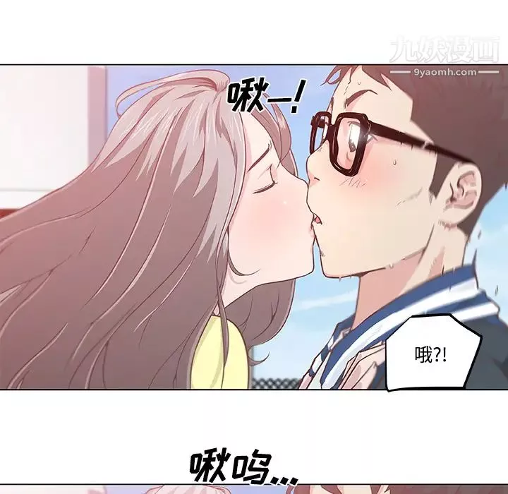 速食男女第6話