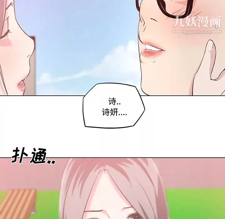 速食男女第6話
