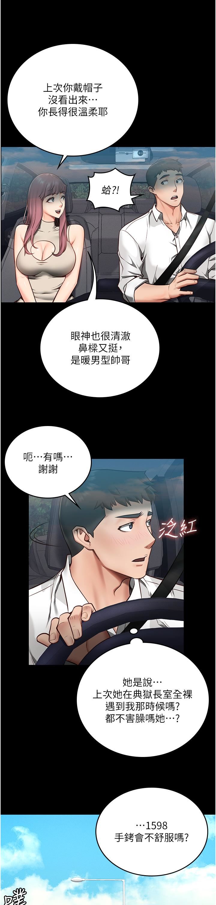 监狱女囚第4话-帮我脱内裤