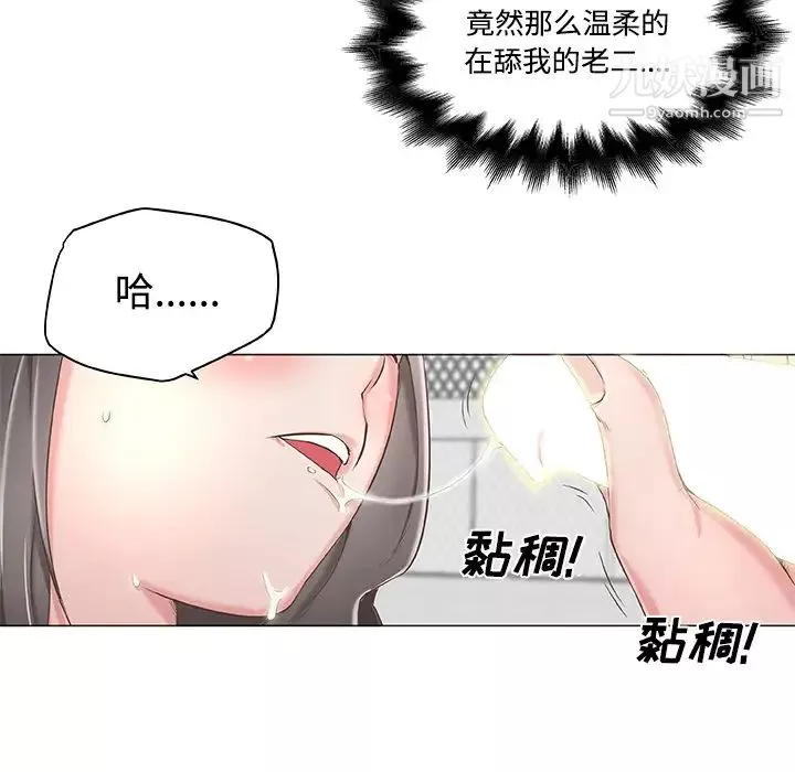 速食男女第6話